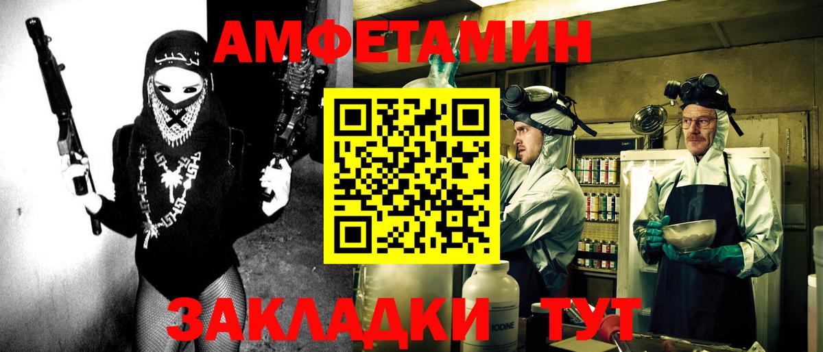 АМФЕТАМИН 98% Удомля