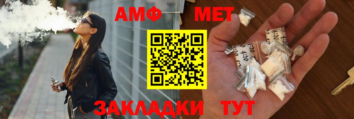 Удомля  АМФ 97%  Амфетамин  Вход с VPN  АМФ 