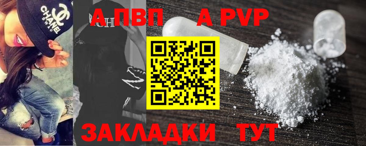 Alfa_PVP мука Удомля