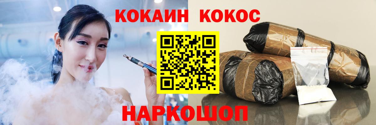 Удомля  КОКАИН Columbia  Cocaine  Вход с VPN 