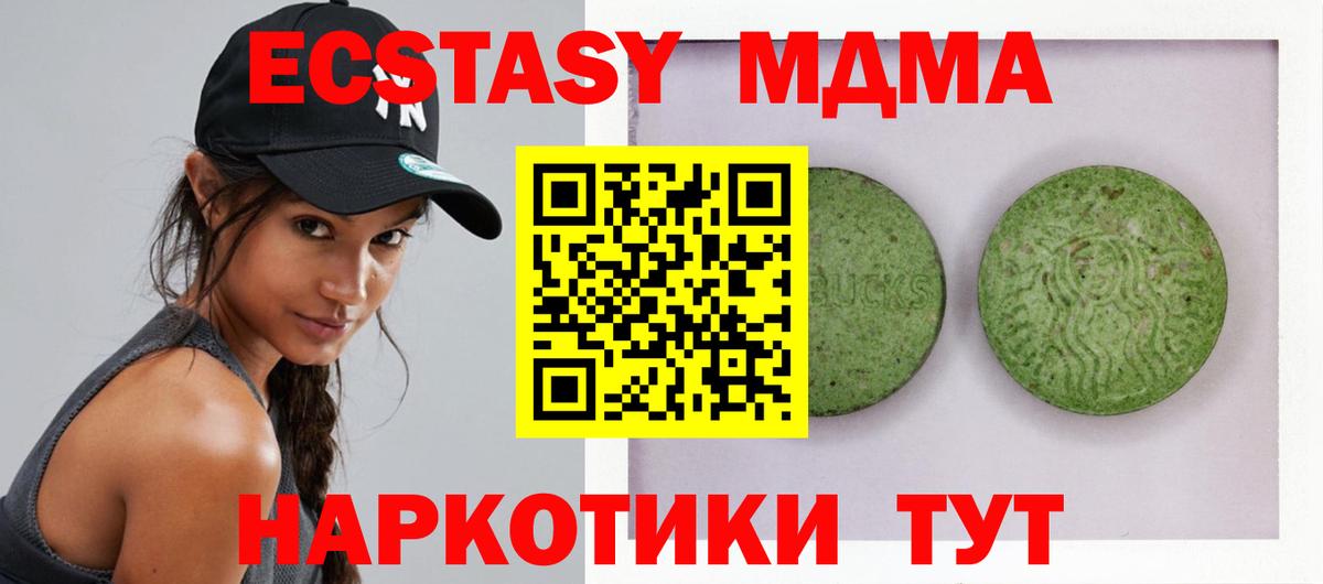 Ecstasy  Экстази таблы  Вход с VPN  Удомля 