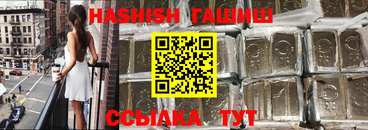 Удомля  ГАШ индика сатива  Вход с VPN 