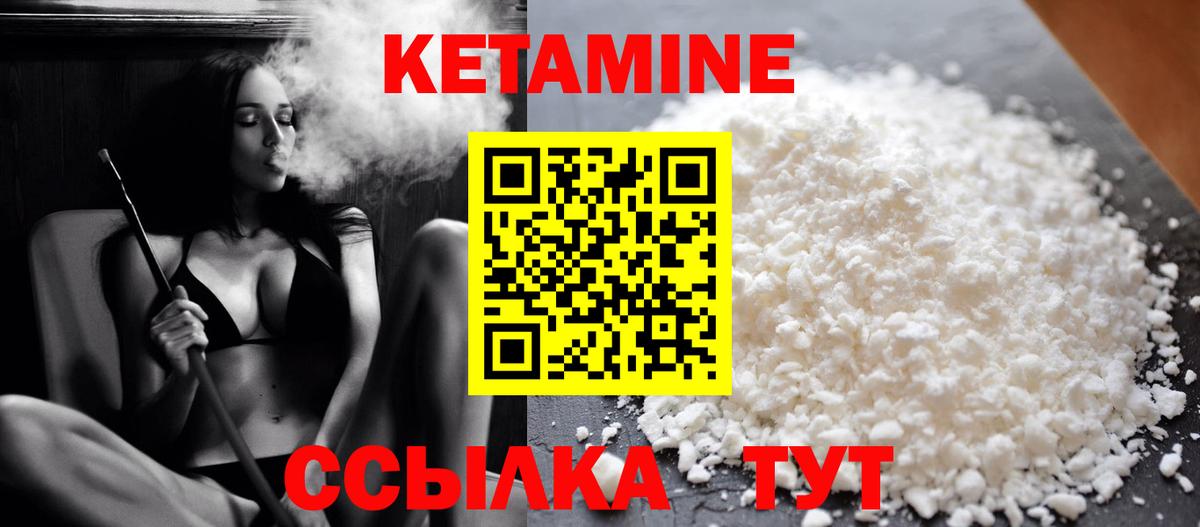 Кетамин ketamine Удомля