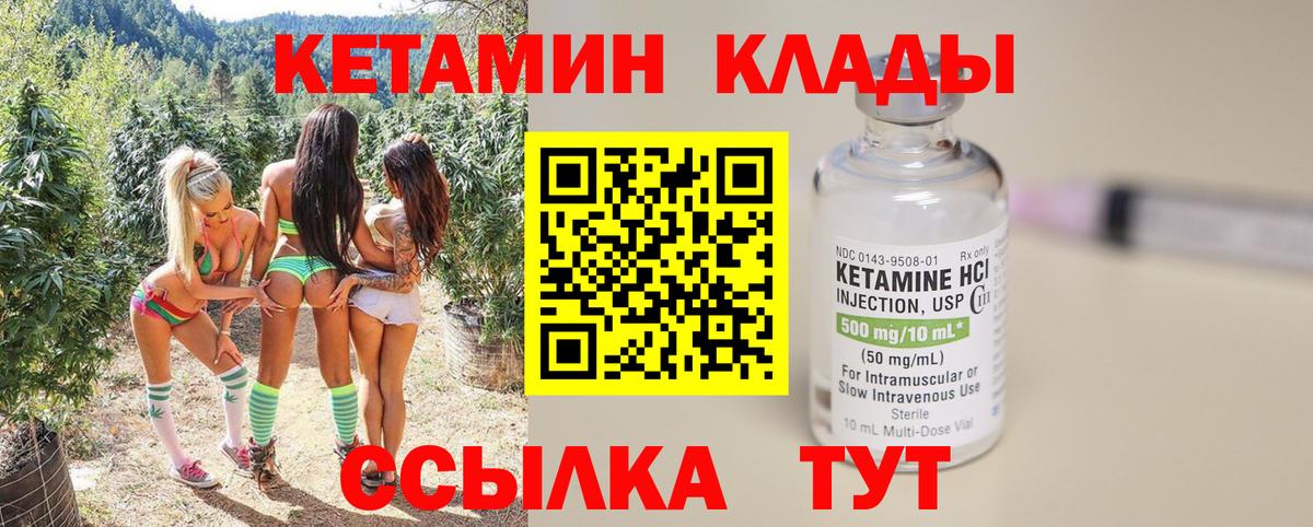 КЕТАМИН ketamine  Вход с VPN  Кетамин VHQ  Удомля 