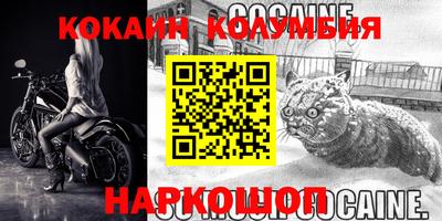 кокаин колумбия Моздок