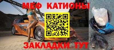 меф VHQ Можга