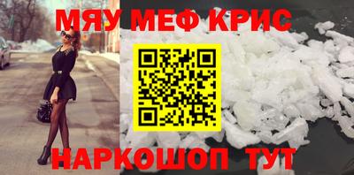 меф VHQ Можга