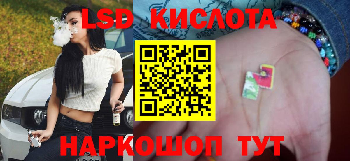 Лсд 25 экстази кислота  Вход с VPN  ЛСД экстази ecstasy  Удомля 