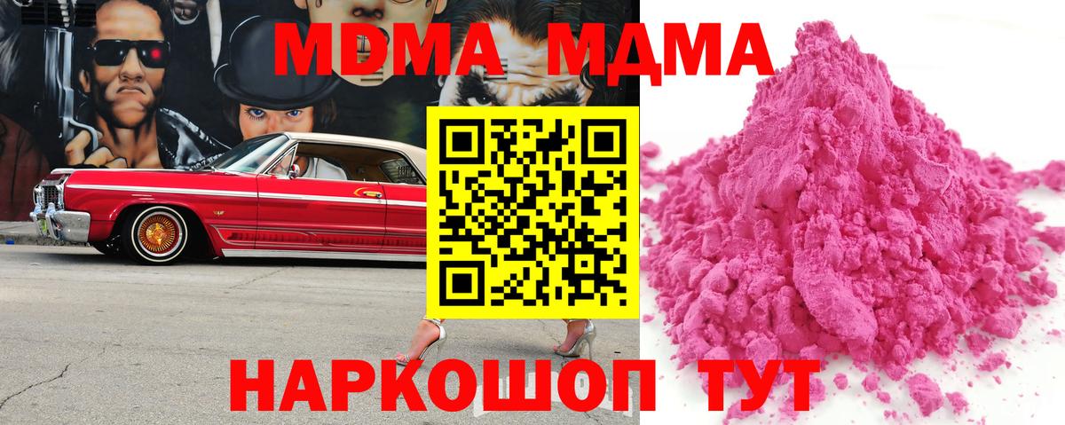Удомля  МДМА молли  МДМА  Вход с VPN  MDMA Molly 