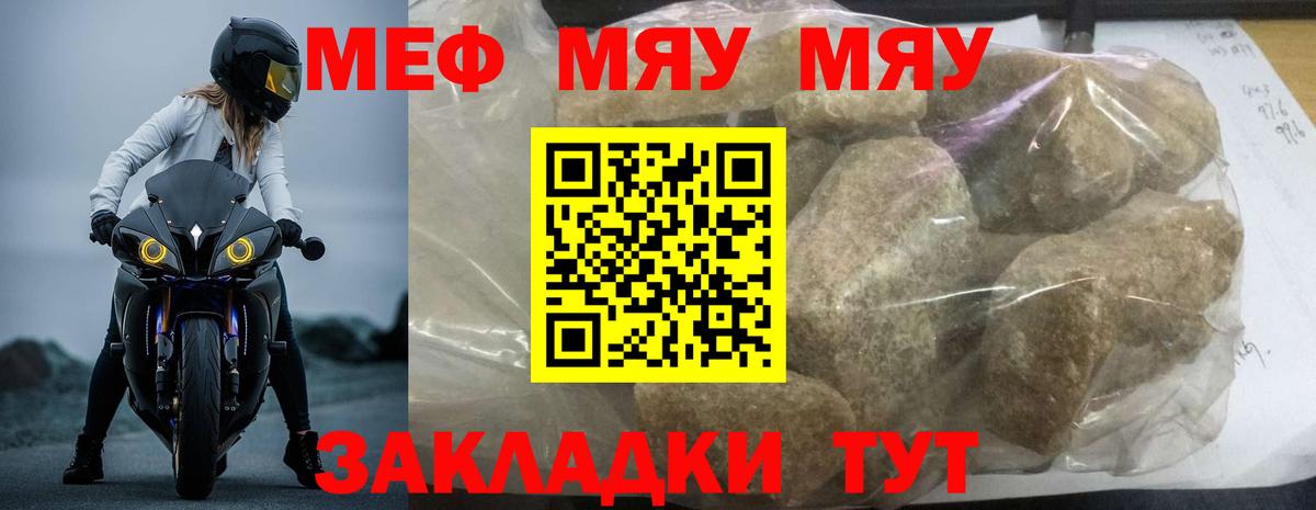 Мефедрон мука Удомля
