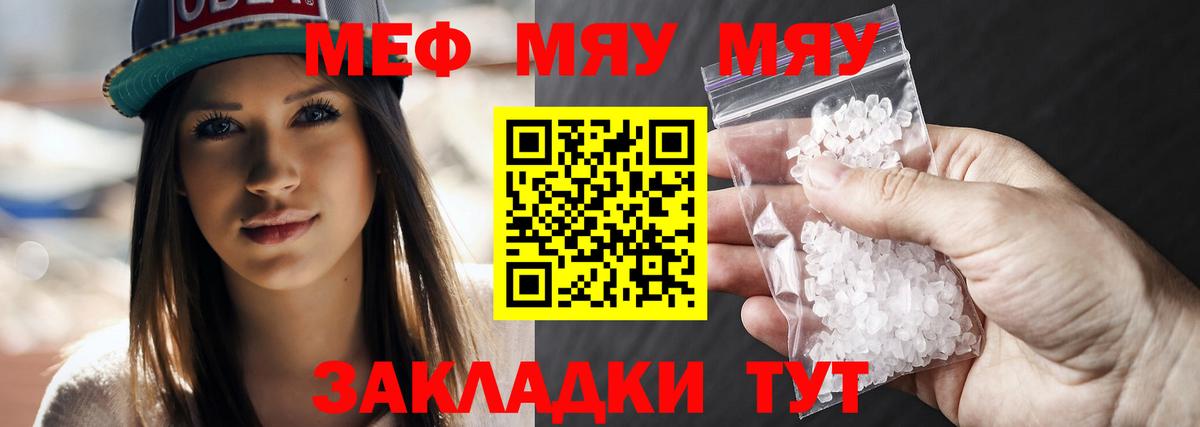 Удомля  МЯУ-МЯУ mephedrone  Вход с VPN  Мефедрон mephedrone 