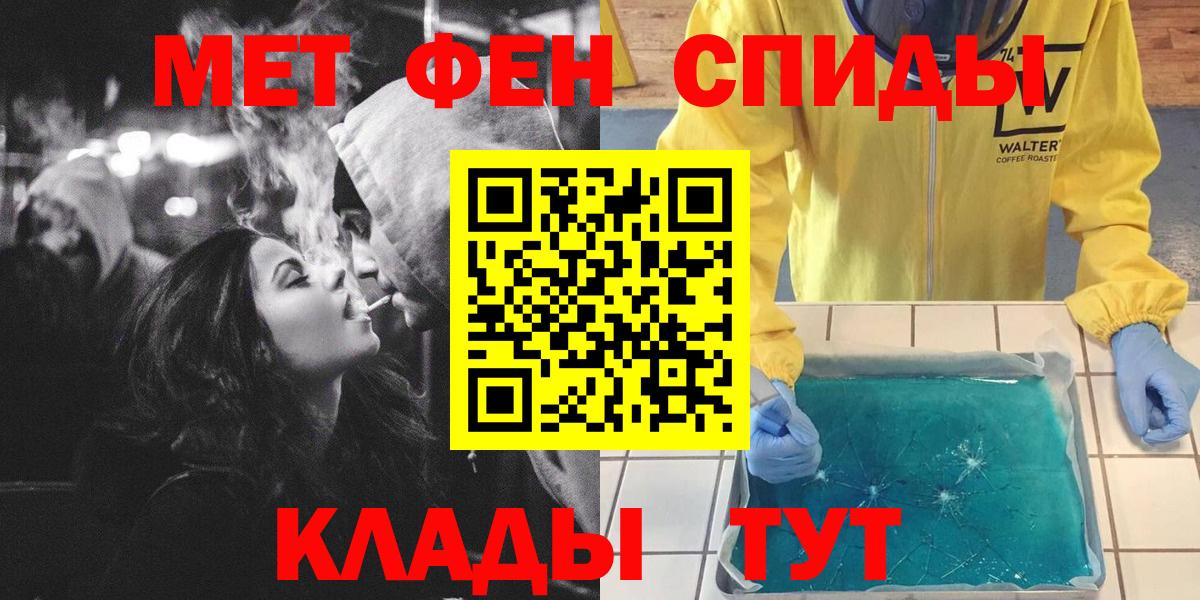 Первитин Декстрометамфетамин 99.9%  Вход с VPN  МЕТАМФЕТАМИН  Удомля 