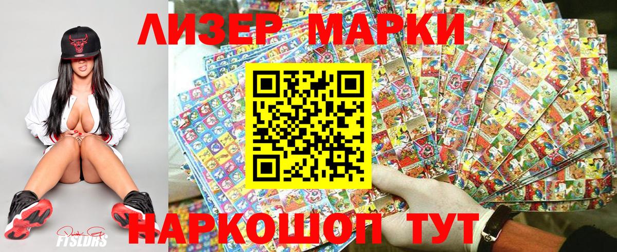 Удомля  Марки N-bome 1,5мг  Вход с VPN 