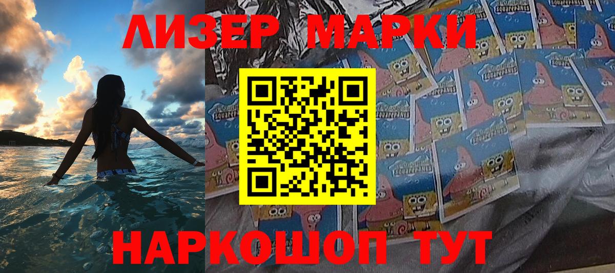 Марки 25I-NBOMe 1,5мг Удомля